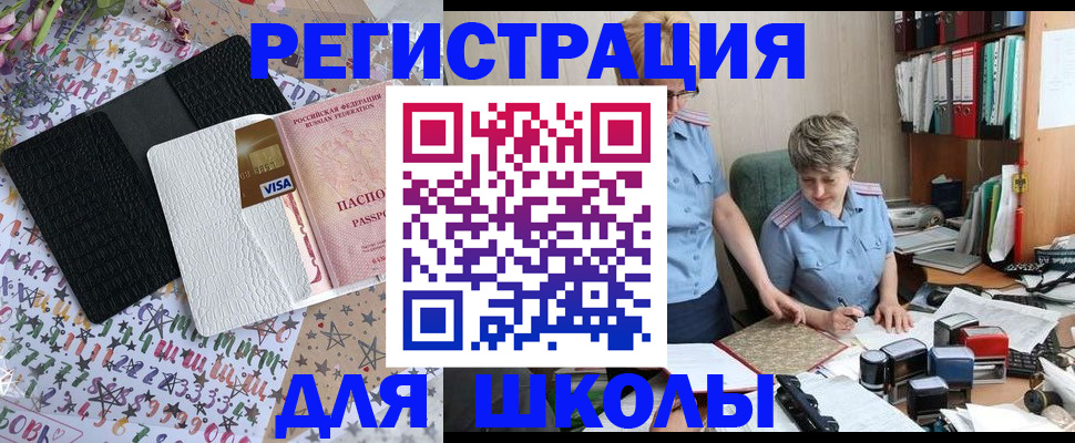 прописка штамп в Нижнем Ломове