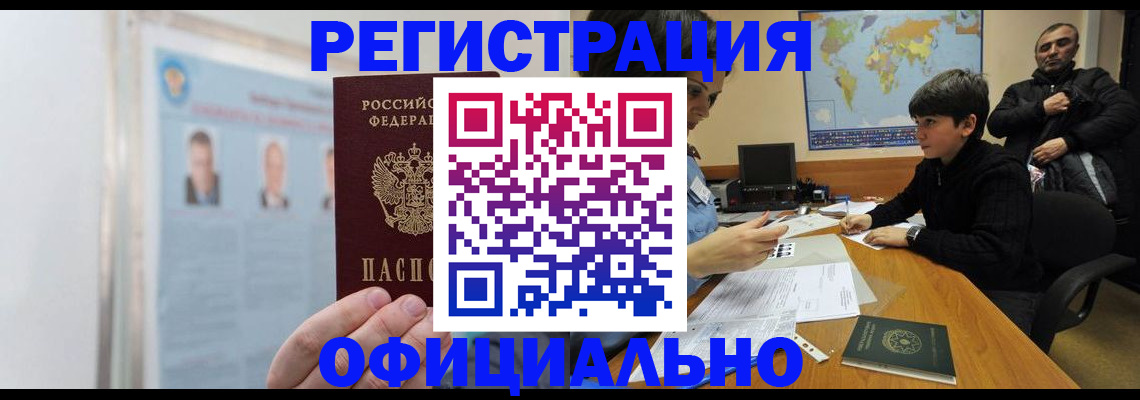 прописка поиск в Нижнем Ломове