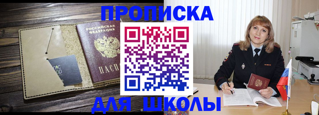 прописка в Нижнем Ломове